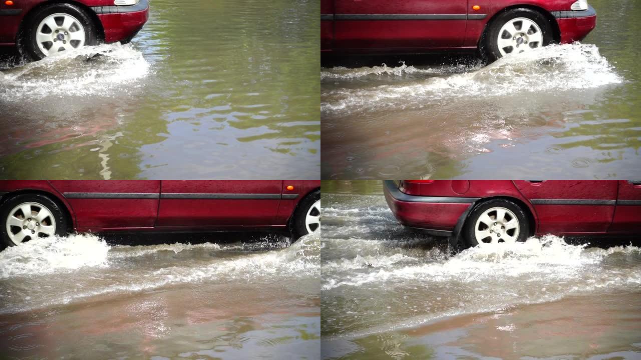 一场雨后城市里的洪水。汽车沿着街道行驶。