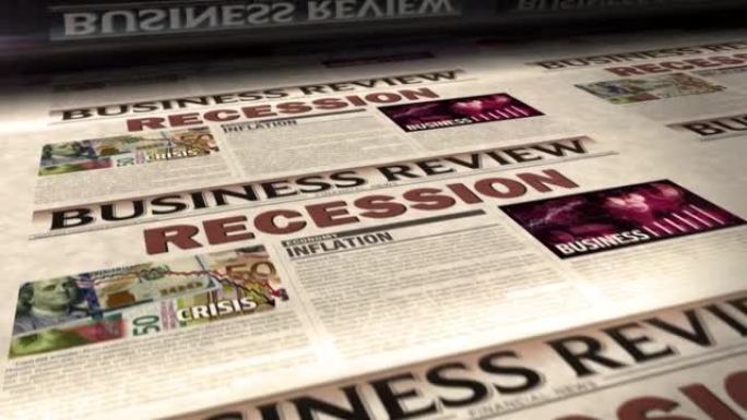 经济衰退与商业危机报纸印刷厂