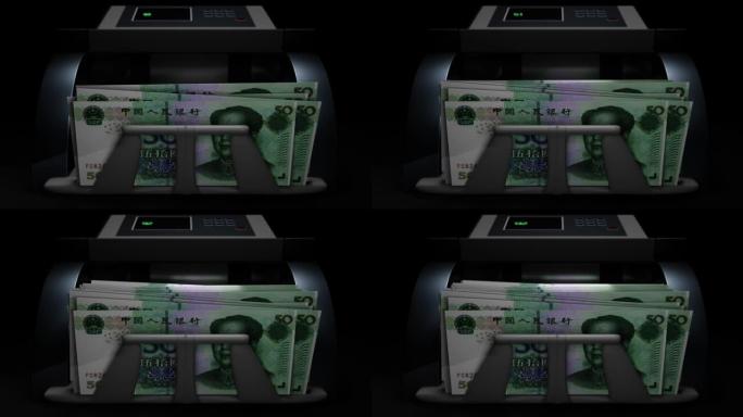50人民币在自动提款机。从自动取款机提取现金。