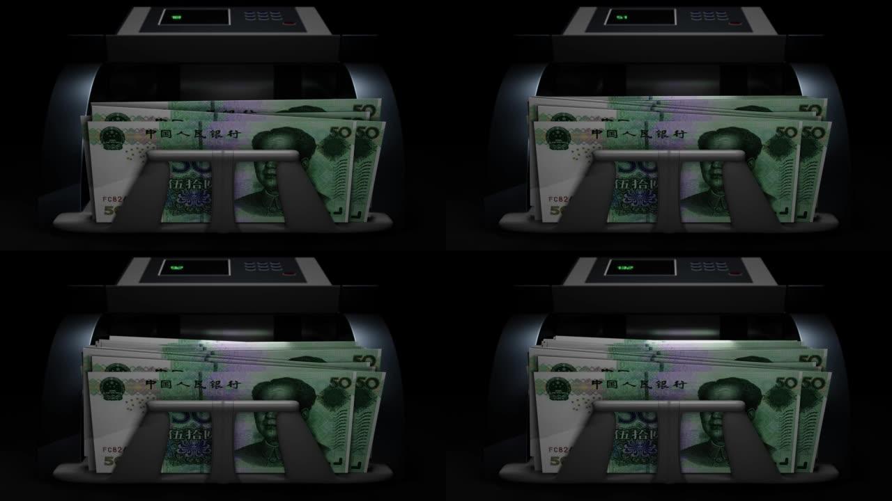 50人民币在自动提款机。从自动取款机提取现金。