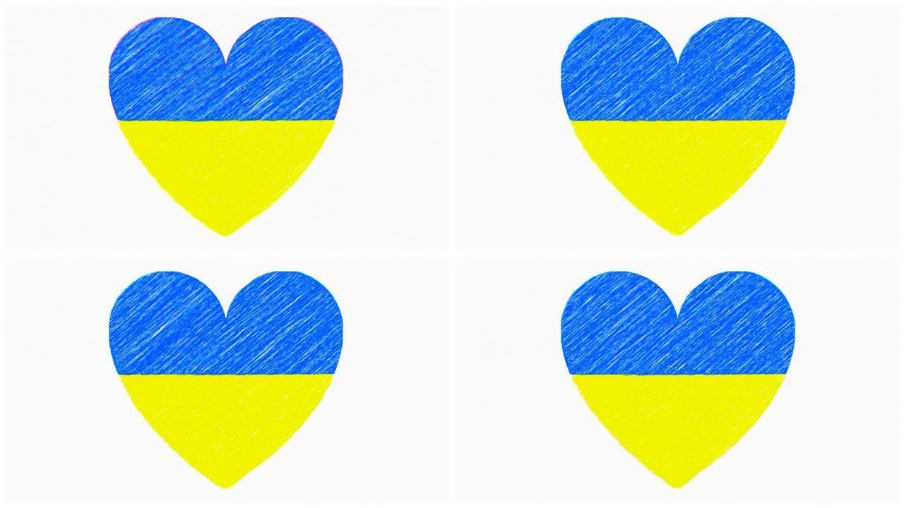 心形乌克兰国旗，手绘仿品。