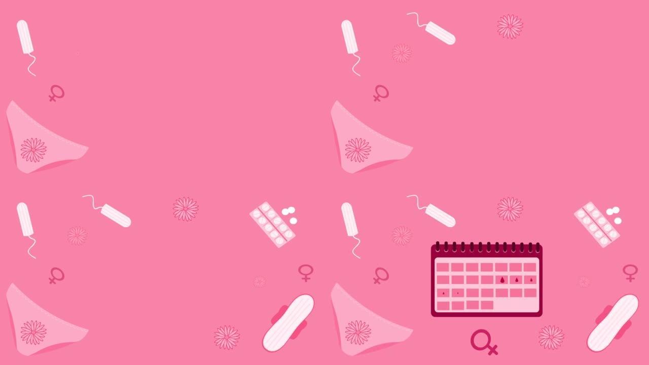 月经动画，日历，卫生巾和卫生棉条在粉红色背景。