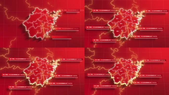 【AE模板】红色地图 - 浙江省