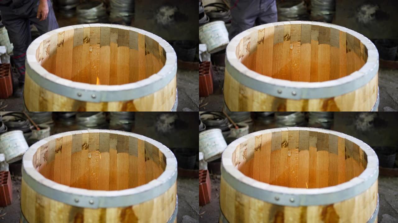 橡木桶燃烧，使木材可以获得香气