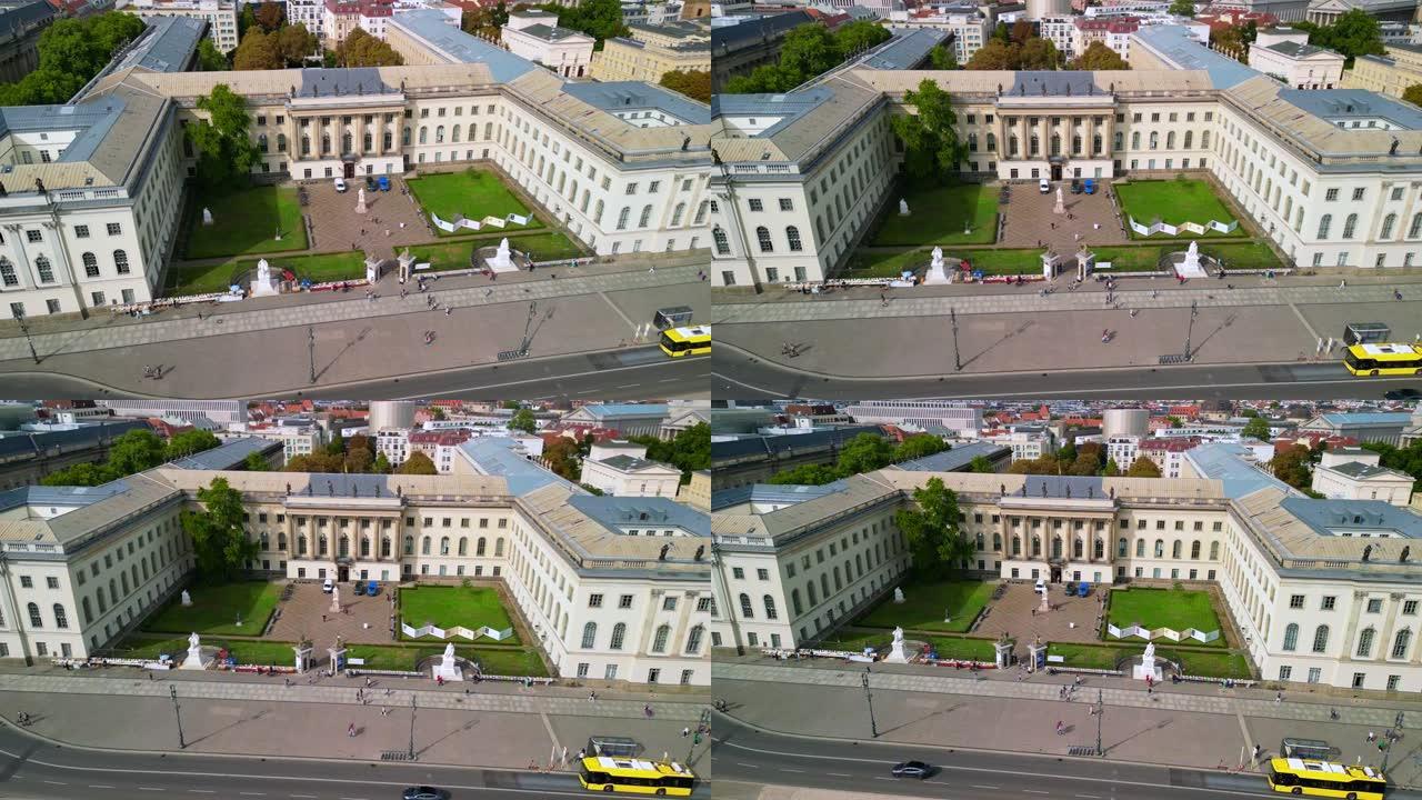 华丽的鸟瞰图飞行全景轨道无人机
夏季2022日，德国柏林林登下的马克斯·普朗克洪堡大学纪念碑。4k 