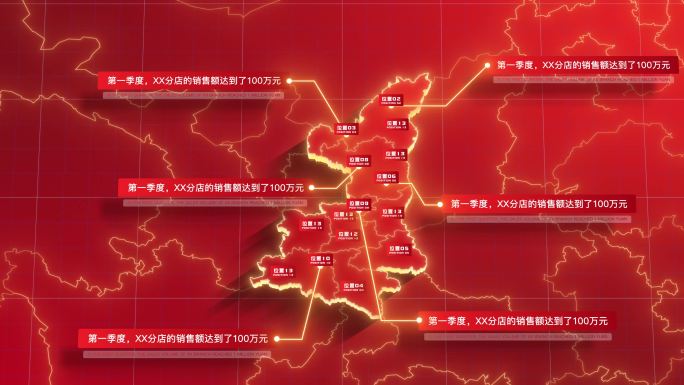 【AE模板】红色地图 - 陕西省