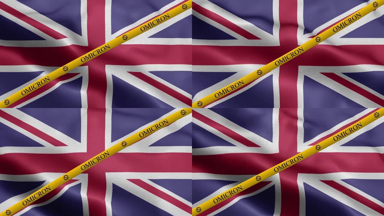 英国国旗上的欧米克隆变种和禁带-英国国旗