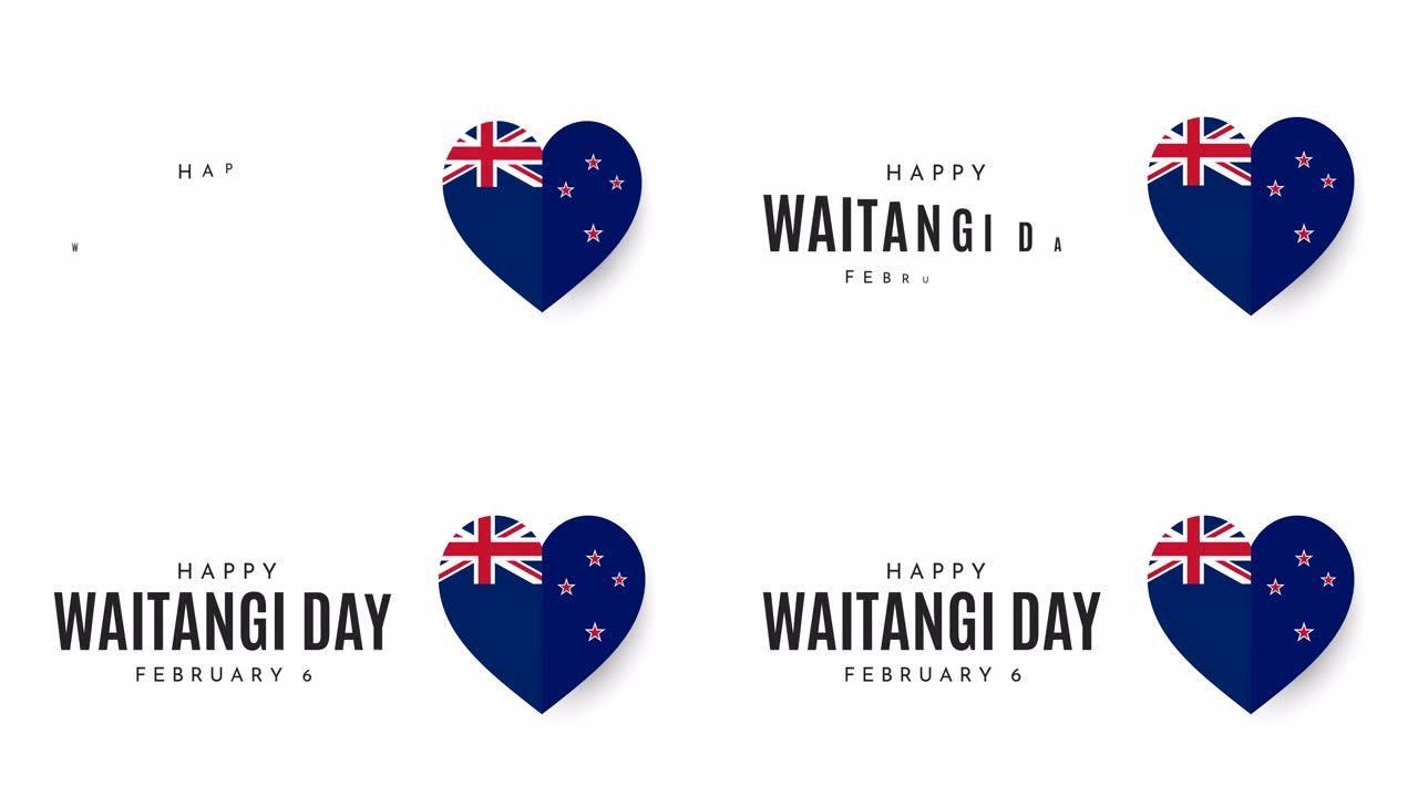 新西兰国庆日卡片，2月6日。4 k的动画