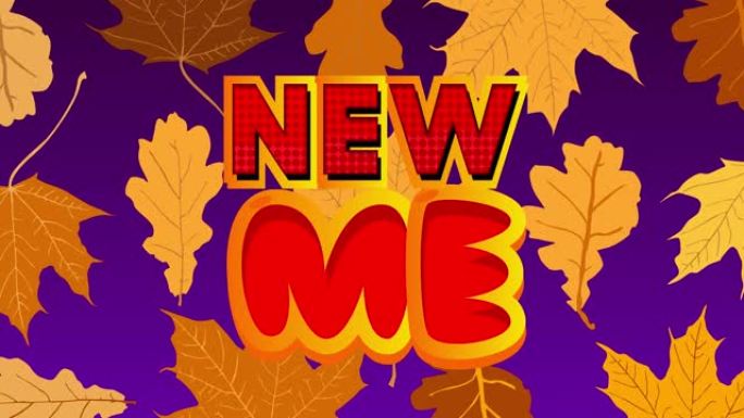紫色背景上的新Me文字跳舞秋叶。