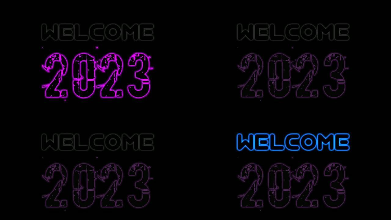 黑色背景上的快乐新2023年文字霓虹动画视频