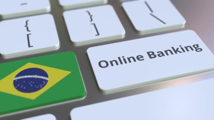 网上银行文本和键盘上的巴西国旗