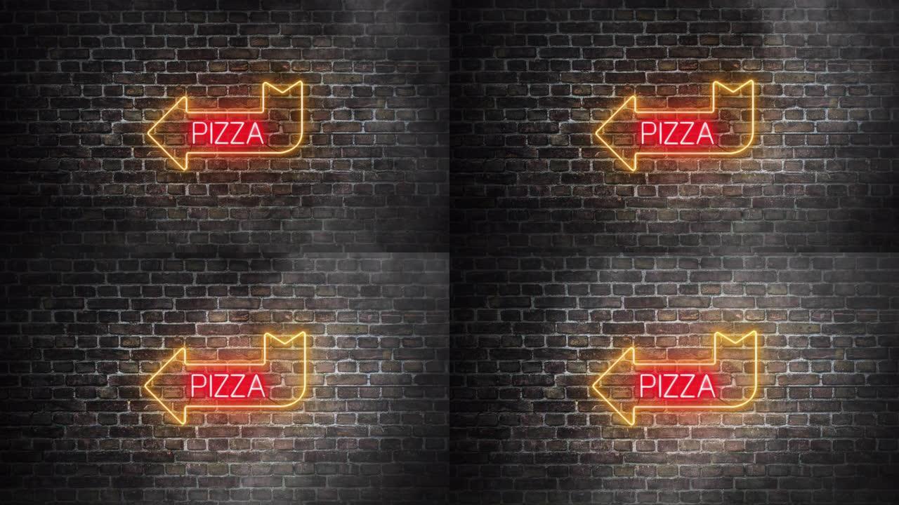 砖墙背景上的披萨箭头霓虹灯真实标志。水平箭头在左侧，中间是霓虹色的披萨字，黄色箭头和红色披萨字母。