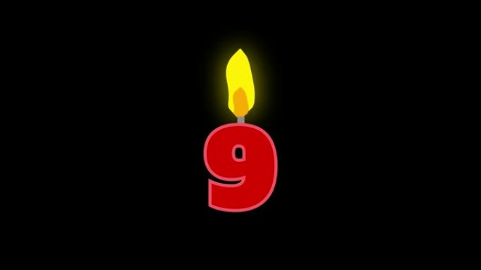 9号烛光燃烧动画。生日蛋糕或周年纪念用数字蜡烛。