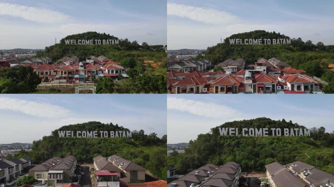 欢迎来到巴淡岛，这是一个地标，欢迎游客参观廖内群岛省巴淡市。巴淡岛是印度尼西亚的自由贸易区。