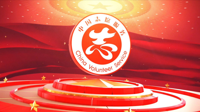 中国志愿服务片头AE模板