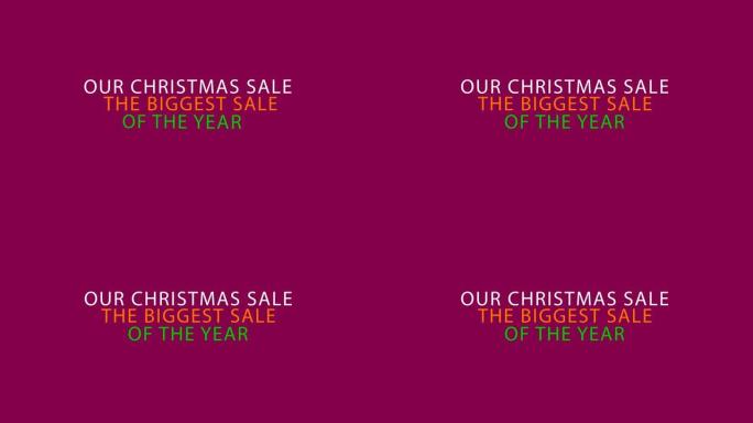 我们的圣诞特卖是今年最大的特卖，紫色背景文字与阿尔法频道。圣诞新年概念。有趣的口号。待售镜头。寒假。