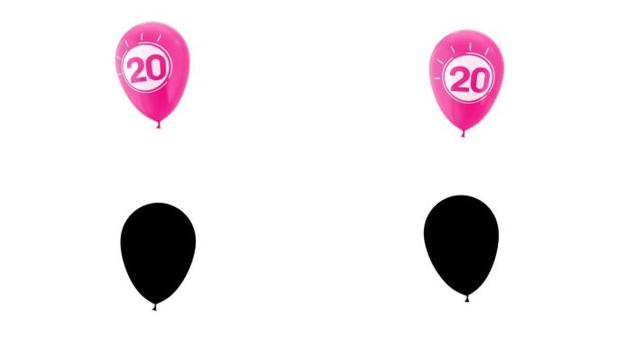 20号氦气球。带有阿尔法哑光通道。