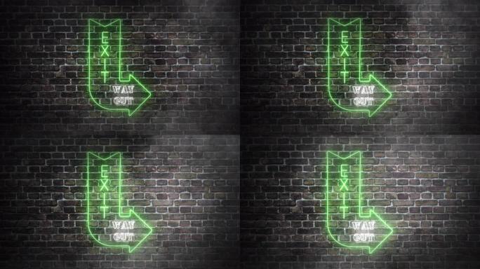 在砖墙背景上退出绿色霓虹灯的霓虹灯标志。绿色霓虹灯箭头从左边开始。绿色霓虹色出口的象征。商店退出的概