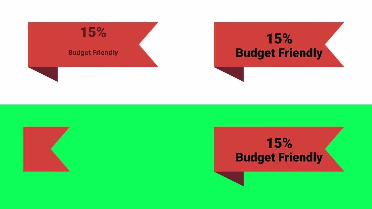 15% 动画插图预算友好的警告标志横幅孤立在白色背景和绿色屏幕