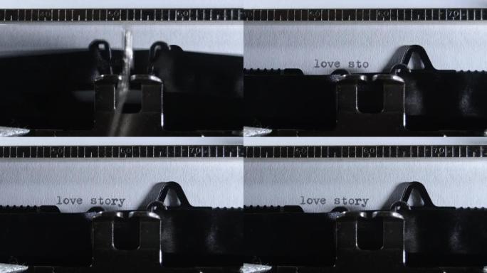 用一台旧的手动打字机打字爱情故事