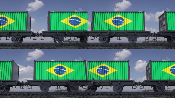 带有巴西国旗的集装箱。铁路运输
