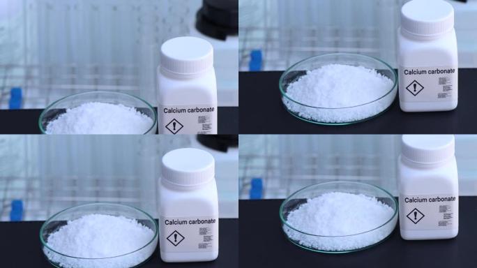 碳酸钙用于实验室或工业