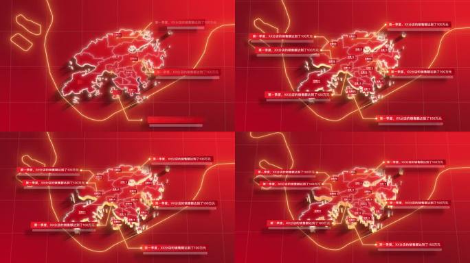 【AE模板】红色地图 - 香港