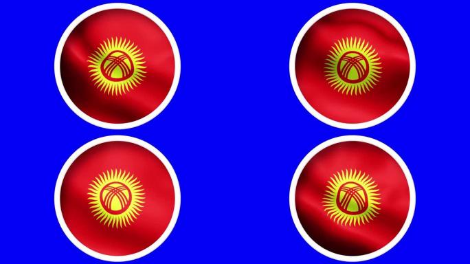 4K吉尔吉斯斯坦圆形现实国家飘扬的旗帜动画-孤立的绿色屏幕背景可循环