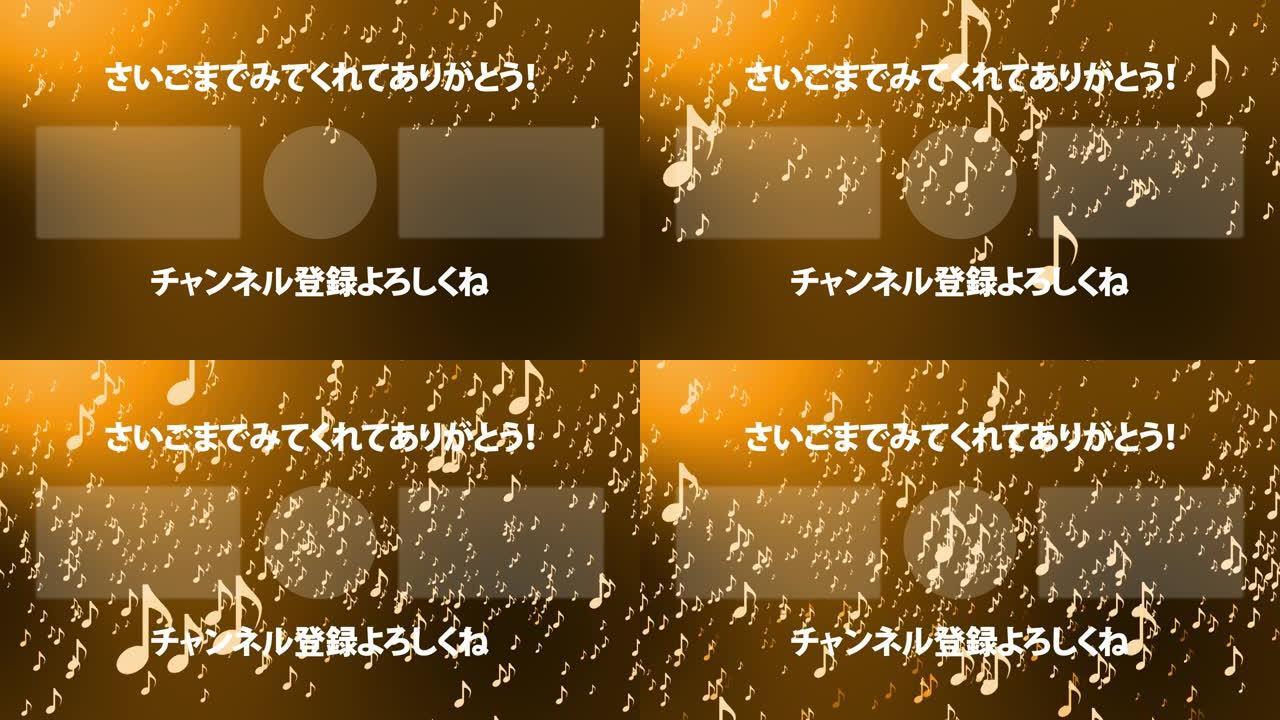 音符粒子分级日本语言结束卡运动图形