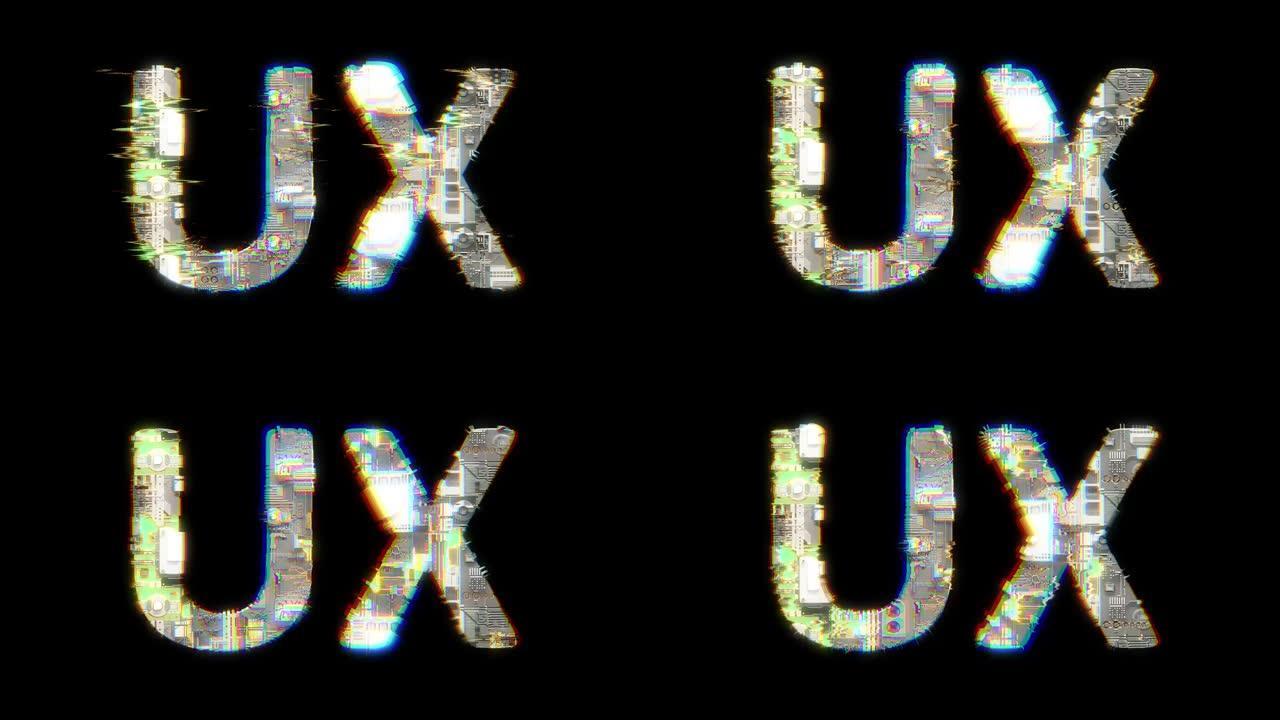 黑色背景上的毛刺风格控制论动画文本UX，孤立循环视频