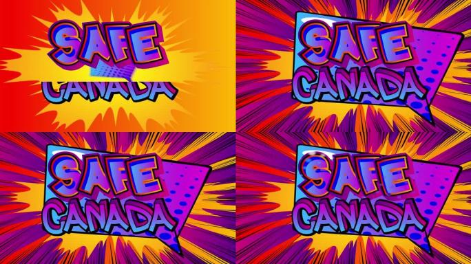 加拿大安全。紫色，黄色的漫画书字。