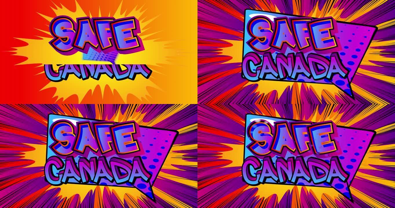 加拿大安全。紫色，黄色的漫画书字。