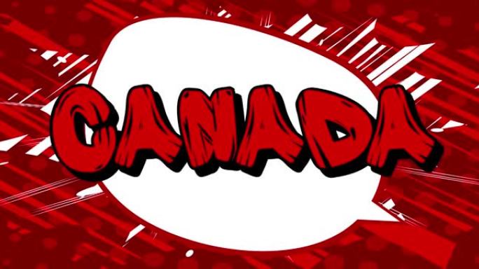 加拿大。漫画书红白相间的文字。