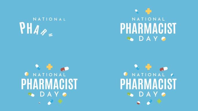 全国药剂师日背景，卡片。4k动画