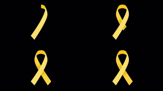 4K黄色哀悼丝带股票动画。慢动作黄色癌症意识视频。用alpha通道。
