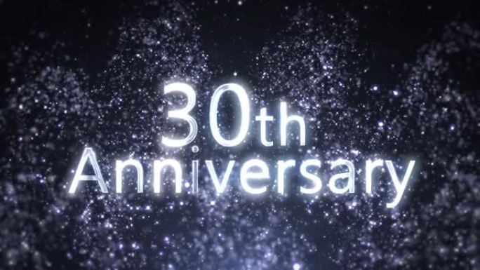 祝贺30周年，银粒子