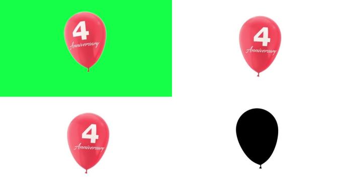 4周年庆典氦气球动画。