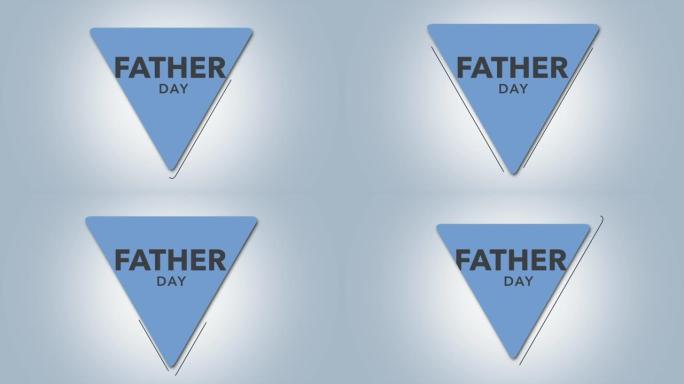 蓝色三角形的父亲节