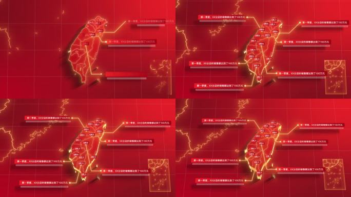 【AE模板】红色地图 - 台湾省