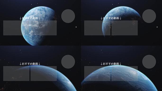 地球3DCG日语语言结束卡运动图形