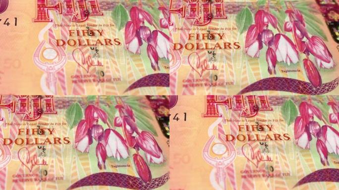 斐济斐济美元50纸币，五十斐济美元，斐济美元的特写和宏观视图，跟踪和多莉拍摄50斐济美元纸币观察和储