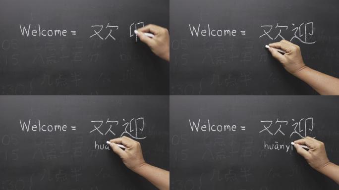 在课堂上学习汉语字母 “拼音”。