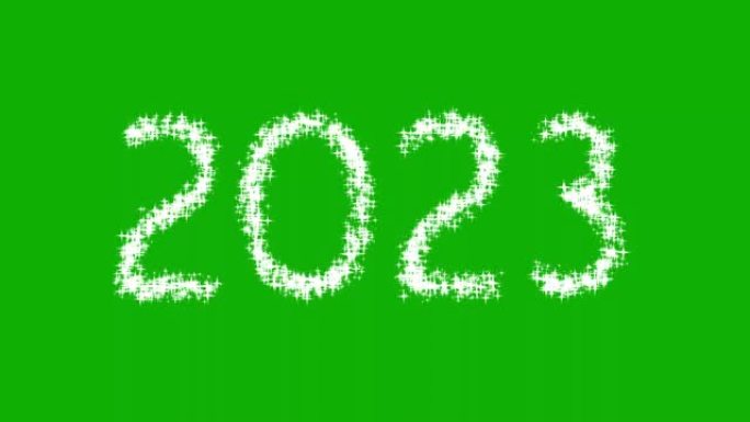绿色屏幕背景上闪亮的2023