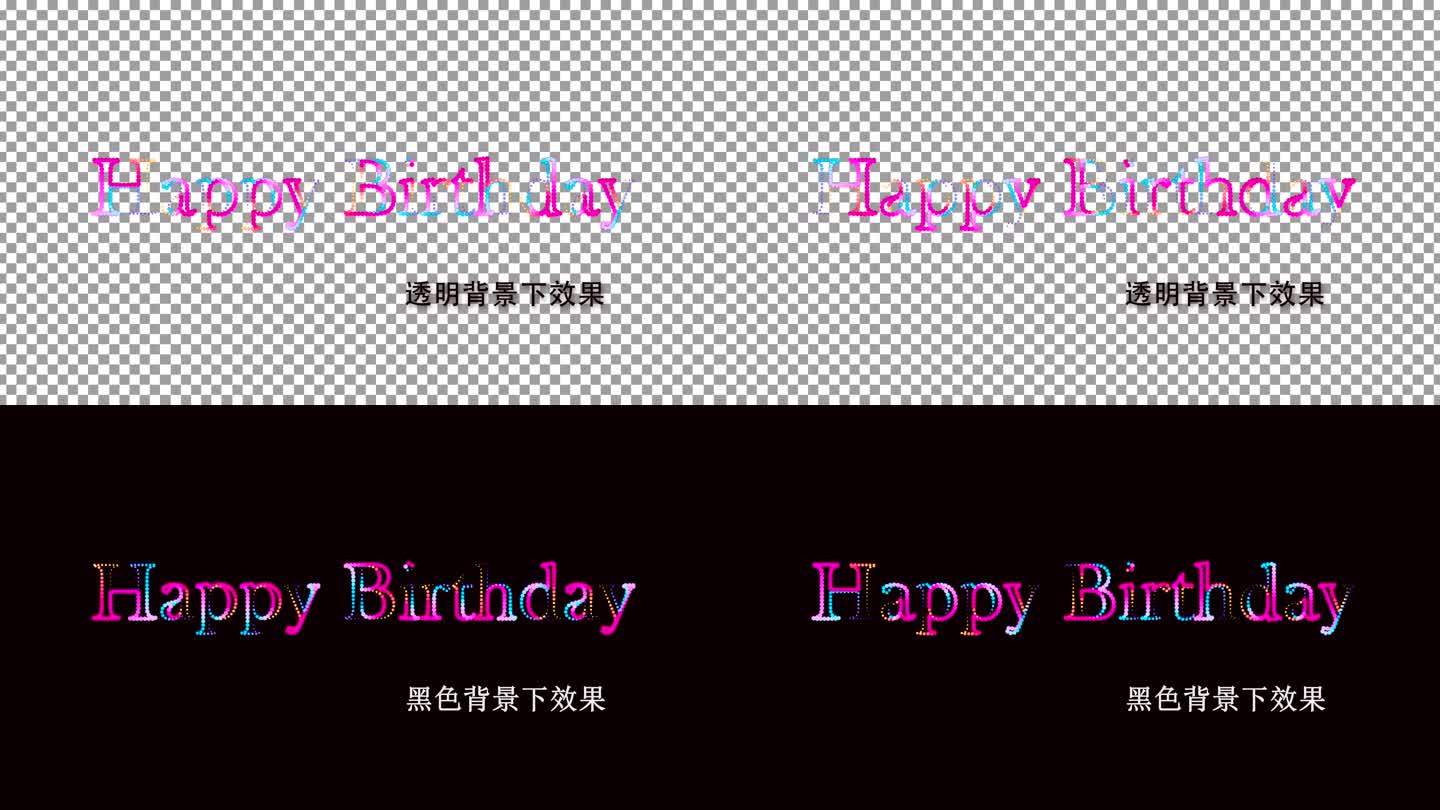 Happy Birthday 生日快乐