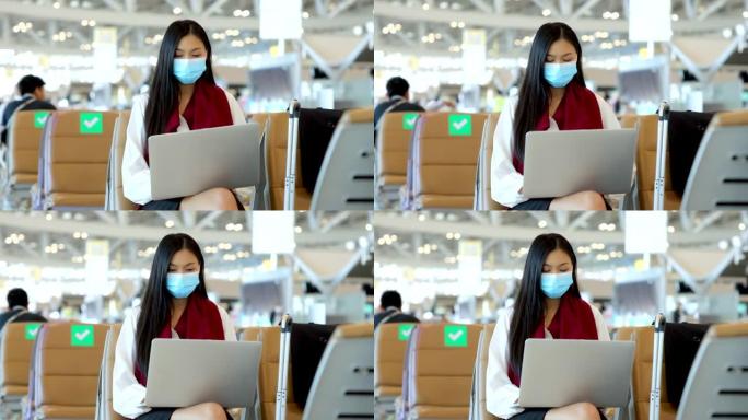 亚洲女大学生戴着口罩上网学习，使用笔记本电脑，上网浏览信息，在机场休息时在网上商店购物。