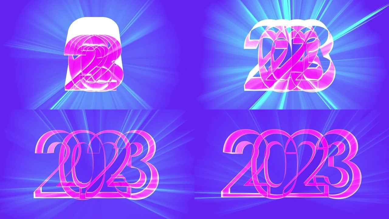 在紫色上发光的2023文本动画。新年快乐卡。