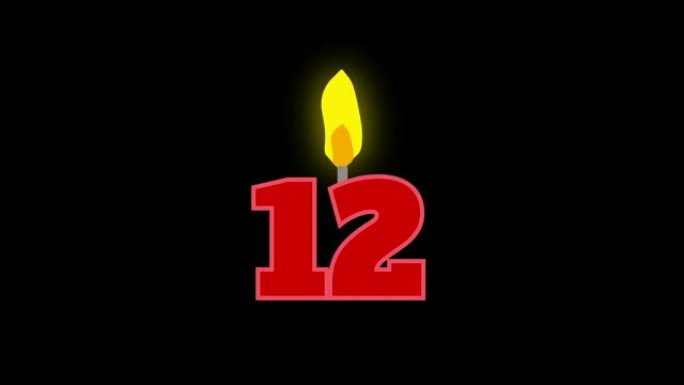 12号烛光燃烧动画。生日蛋糕或周年纪念用数字蜡烛。