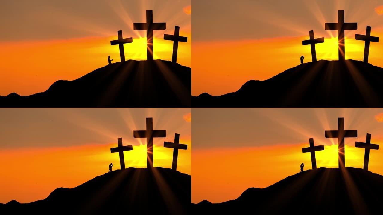 基督徒在三个十字架上认罪