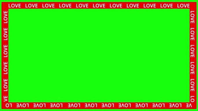 情人节快乐文本在绿屏背景上移动边框