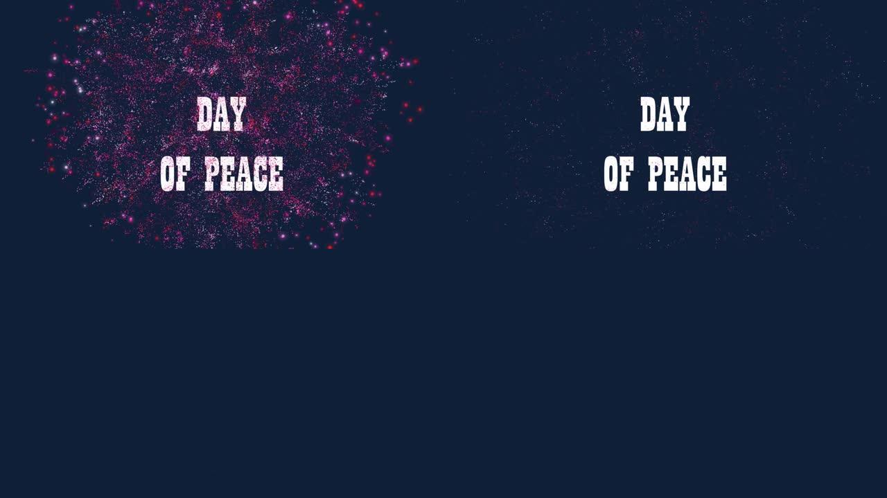 和平日标志着阿尔法频道心脏烟花的背景。国际假日概念。派对和节日的镜头。和平呼吁和愿望。4k视频。3d